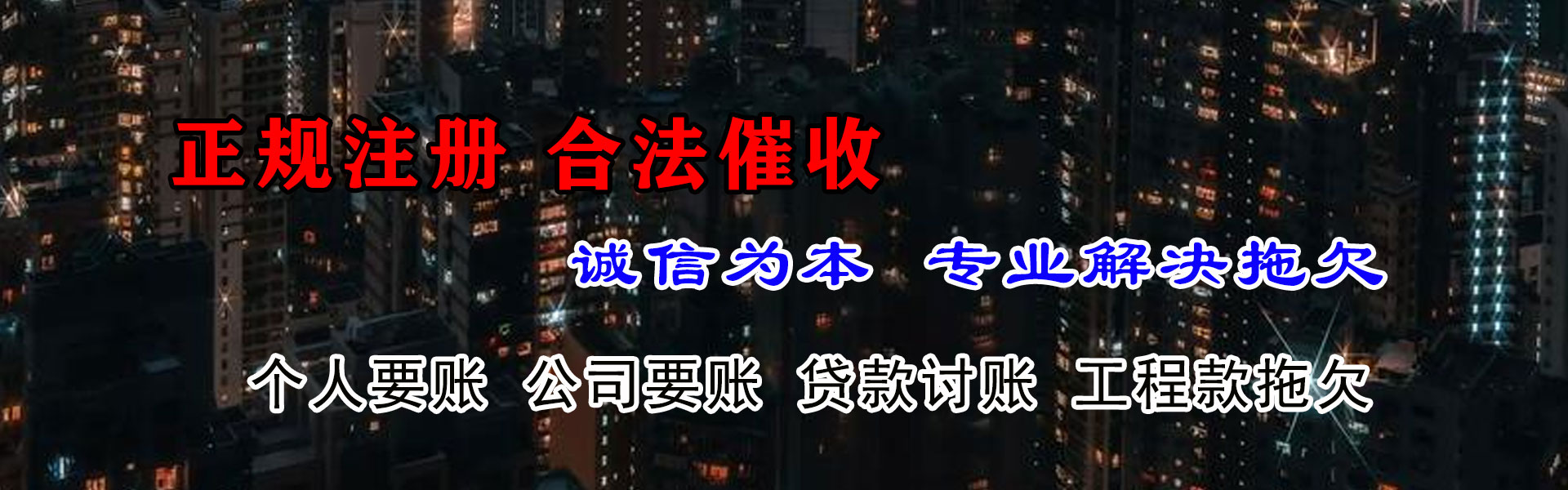 翁源清债公司