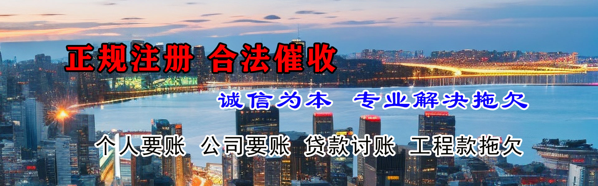 翁源讨款公司